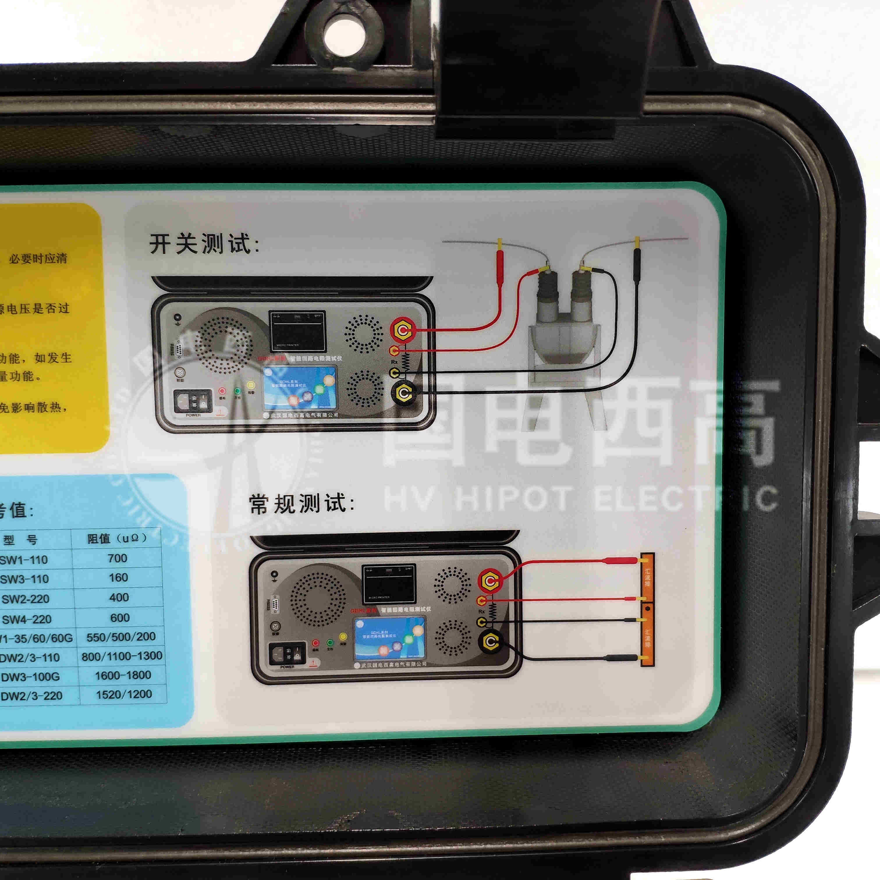 智能回路電阻測試儀接線說明