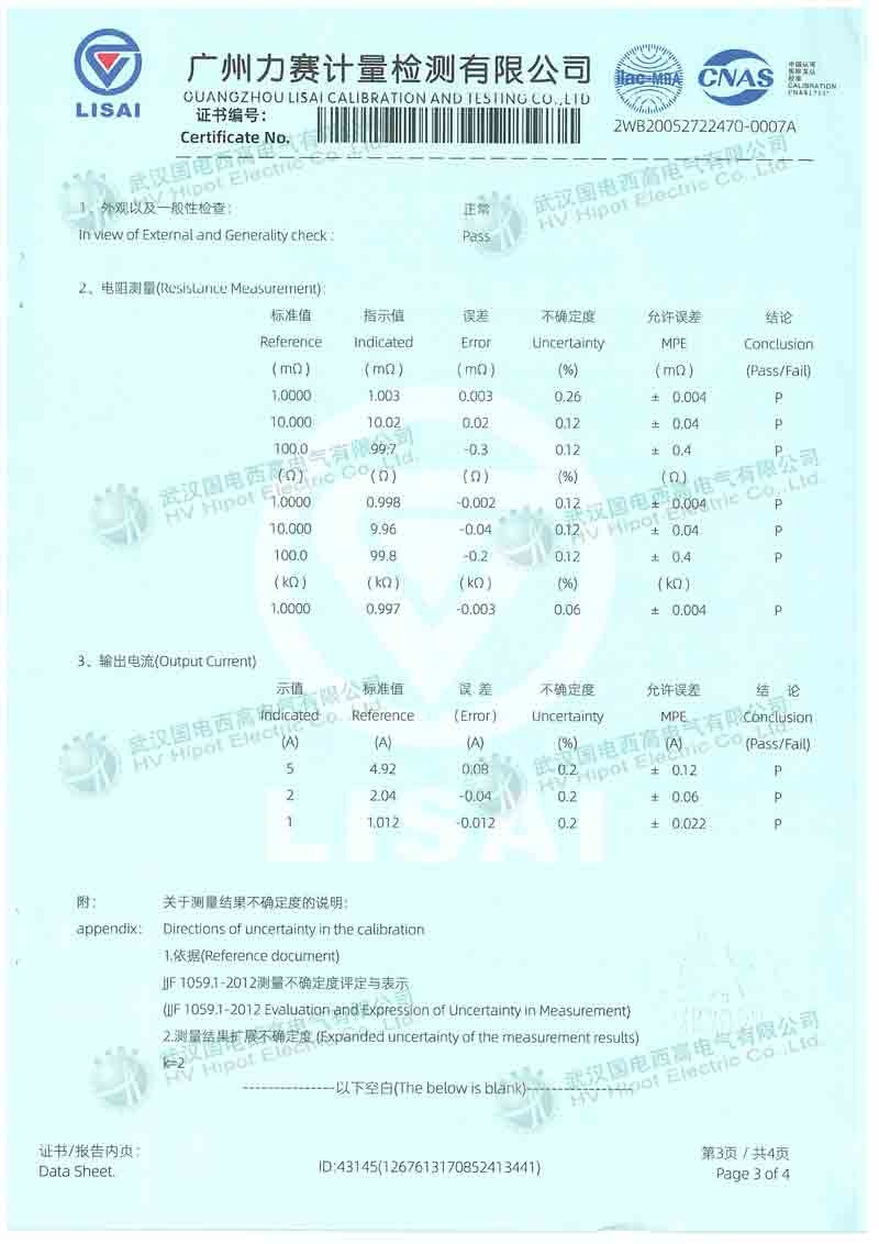 大型地網接地電阻測試儀