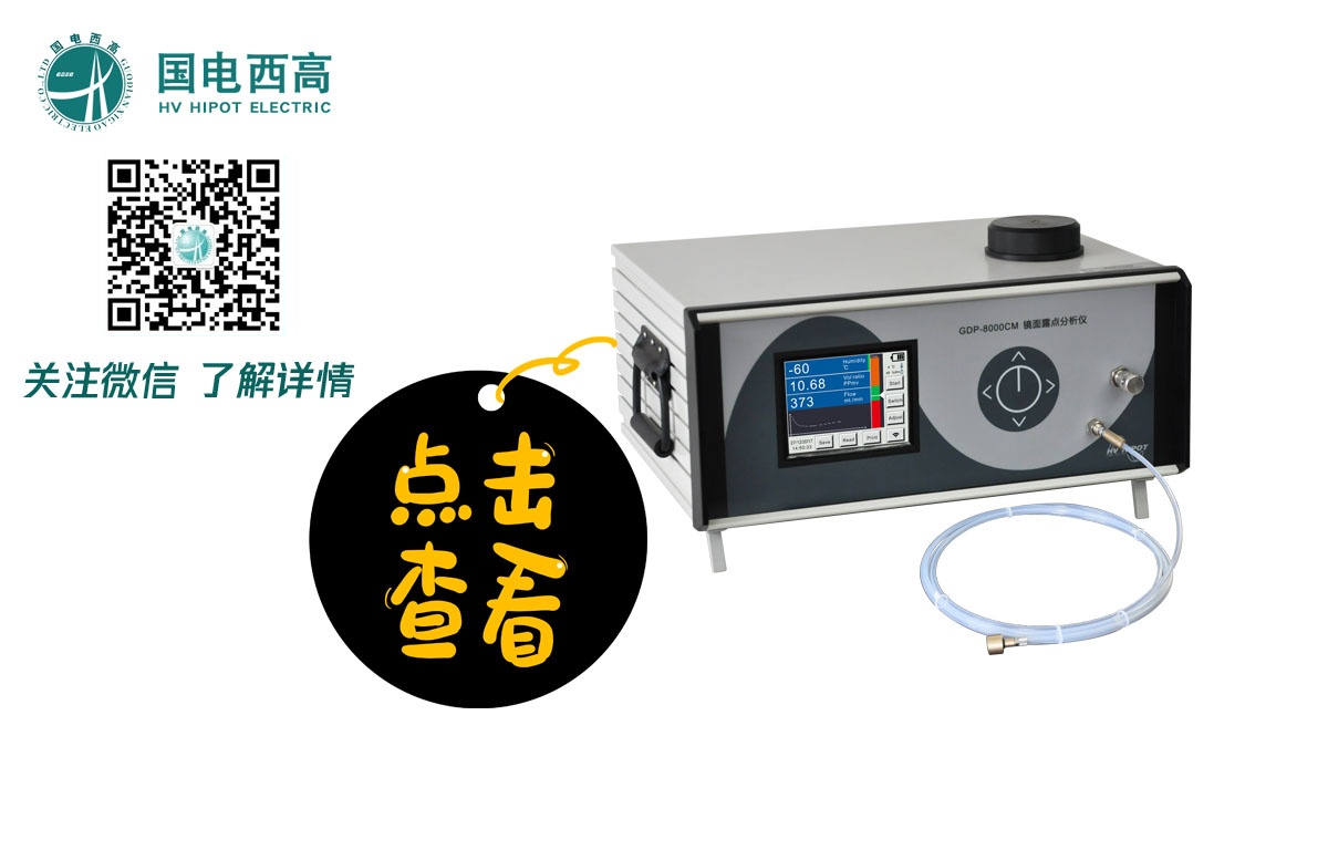 國電西高