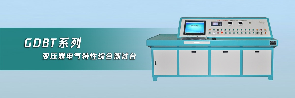 國電西高
