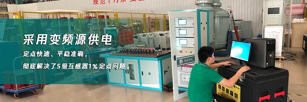 國電西高