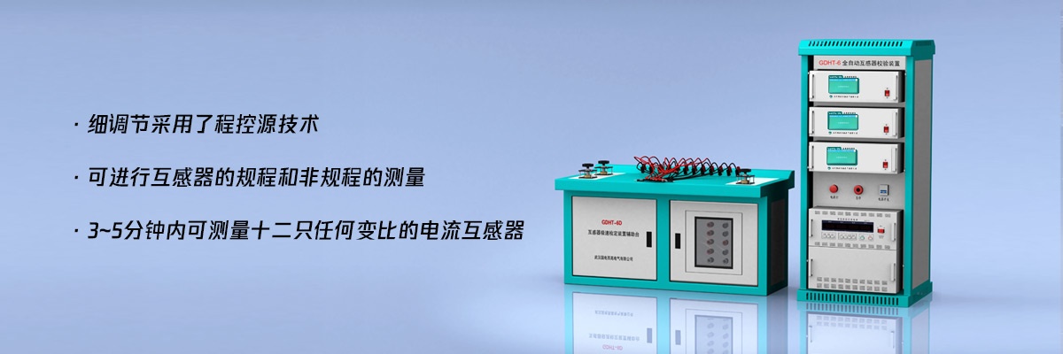 國電西高