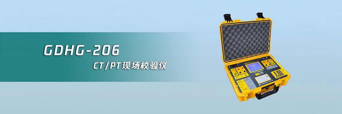 國電西高