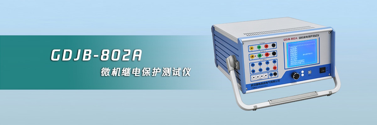 國電西高