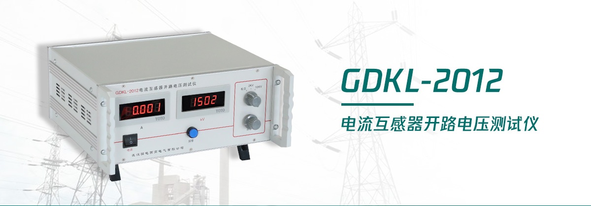 國電西高
