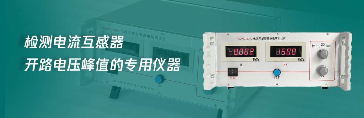 國電西高