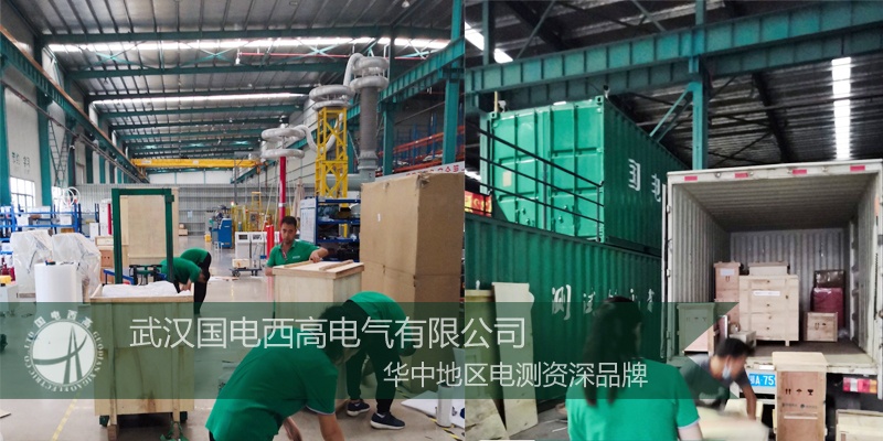 值得信賴！河北客戶采購國電西高一批高壓試驗設備