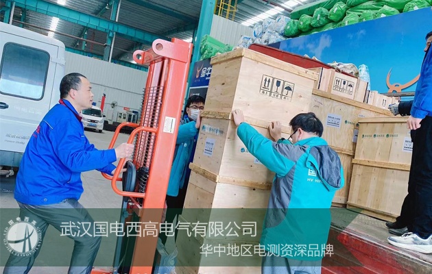 客戶至上、全力以赴！國電西高成功向山西發貨一批高壓試驗設備