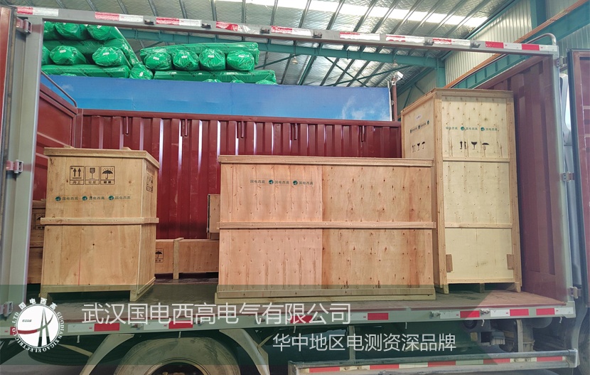 國電西高多批高壓試驗設備順利發貨！