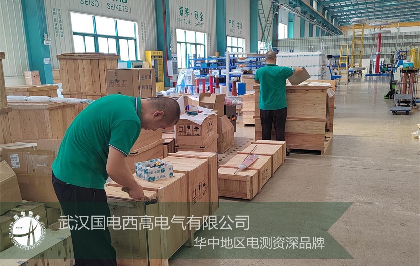 專注品質，火力全開！國電西高成功向江西發貨一批高壓試驗設備