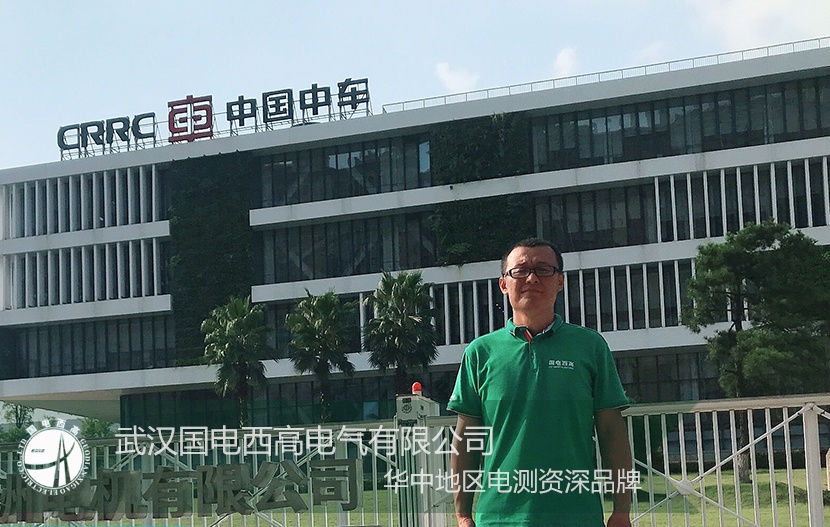 國電西高 | 為湖南客戶提供調試服務