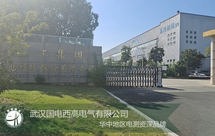 助力！合肥某公司多通道局放檢測系統設備調試圓滿完成