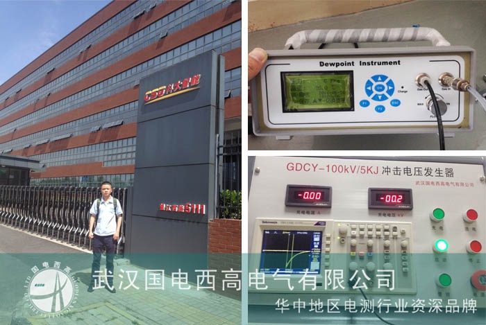 國電西高為科大智能電氣調試一批設備
