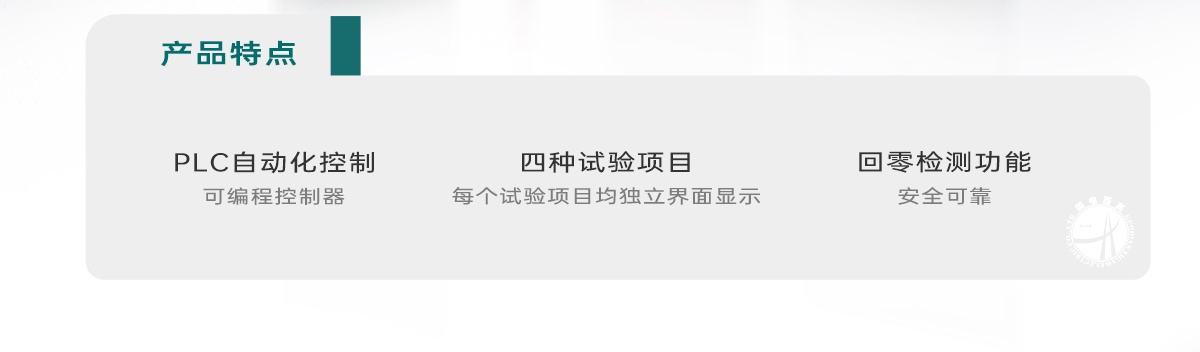 國電西高