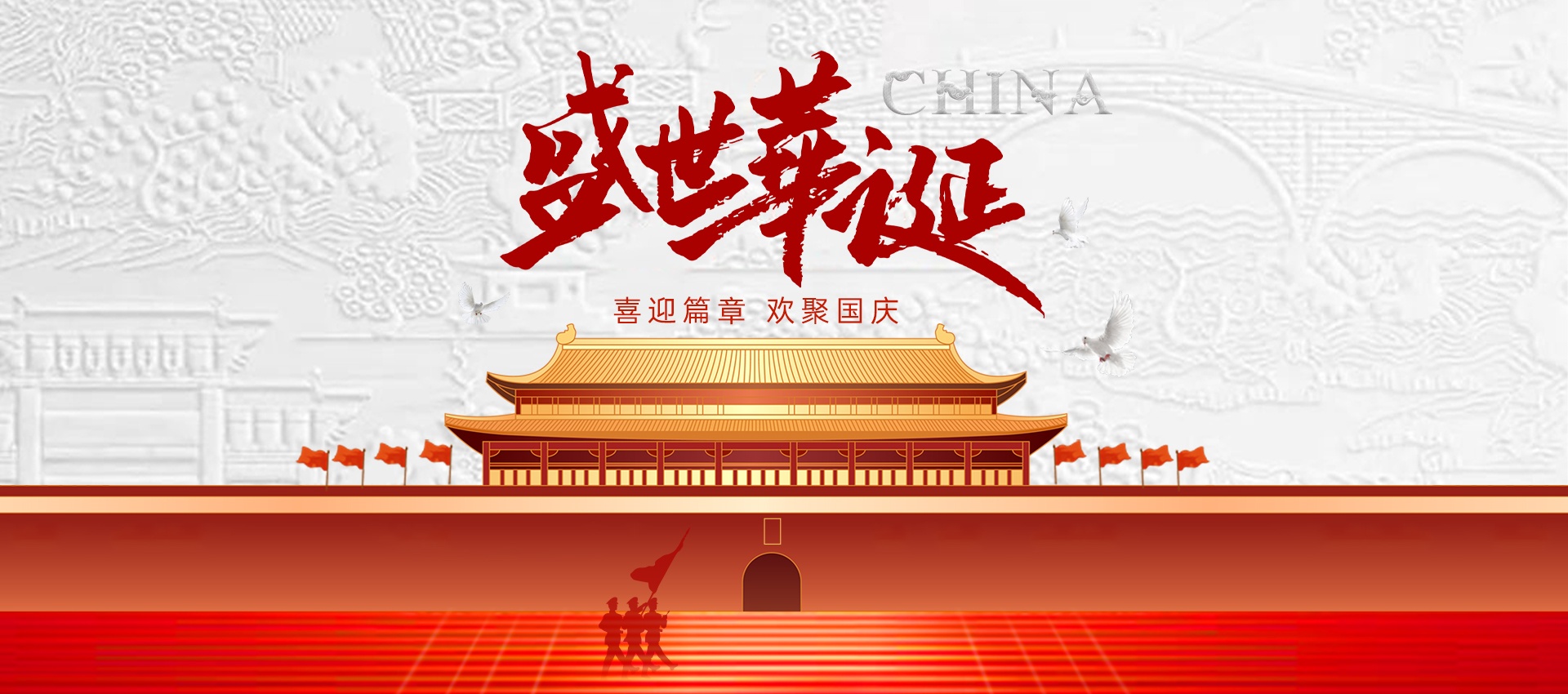 國電西高