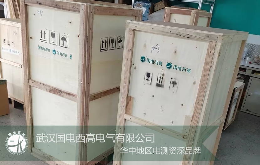 國電西高