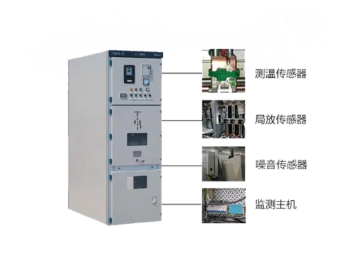 GDPDT-HVS/OL 開關柜局放測溫在線監測裝置