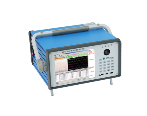 GDGC-600T 電量故障錄波分析儀
