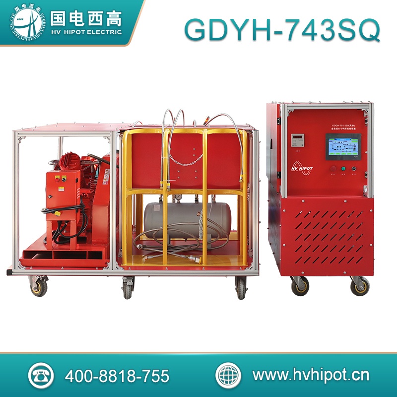 SF6回收充氣裝置（無油型）GDYH-743SQ SF6微水檢測及回收裝置