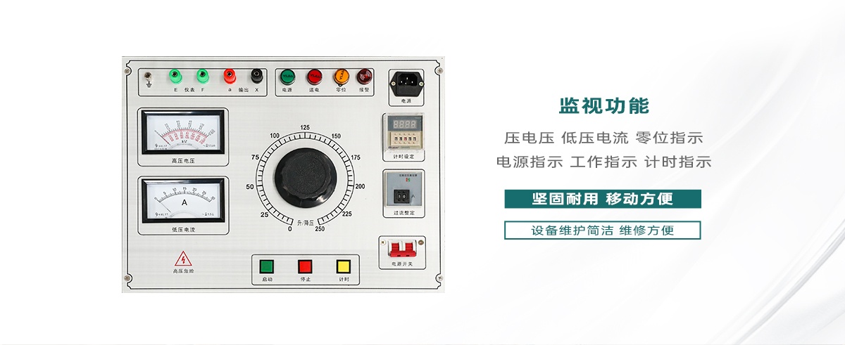 國電西高